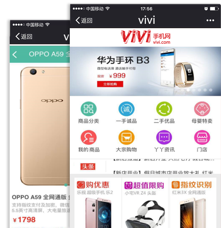 �����Ʒ��ҵ�ƶ��̳���վ����չʾ